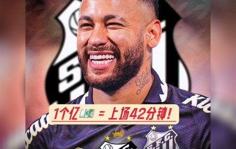 爱游戏-内马尔重要时刻最后时刻胜出，TES带队取胜！赢得满堂喝彩的简单介绍