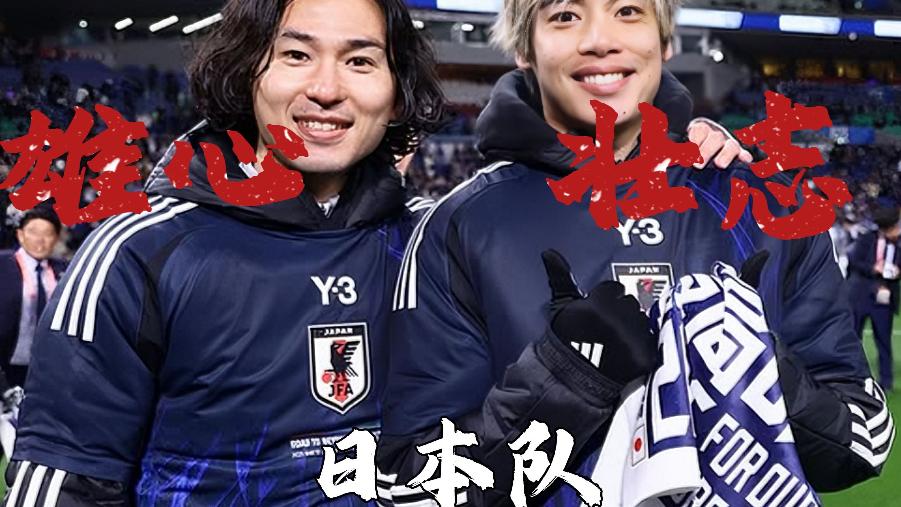  水野朝日激荡全集 